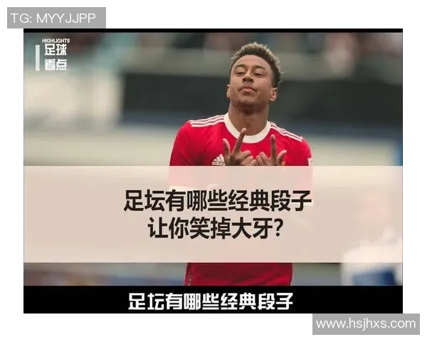 足球明星的搞笑段子大集合让你笑到停不下来